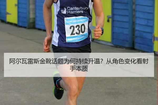 a-er-wa-lei-si-jin-xue-hua-ti-wei-he-chi-xu-sheng-wen-cong-jue-se-bian-hua-kan-she-shou-ben-zhi-1-474.jpg